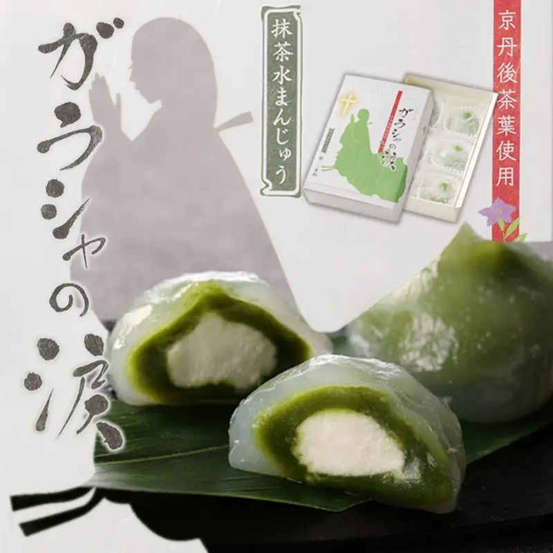 抹茶 水饅頭 6個入 和菓子 和菓子
