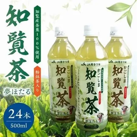 知覧茶夢ほたるペットボトル24本【1185950】