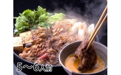 No.3009-1  [5等級]鹿児島黒牛すきやきセット（5～6人前）