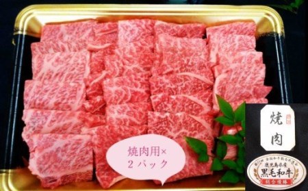 No.4014-1　 鹿児島県産 黒毛和牛 肩ロース焼肉 1Kg