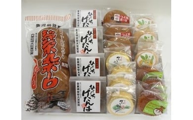 No.1022-1 錦江町銘菓詰め合わせ