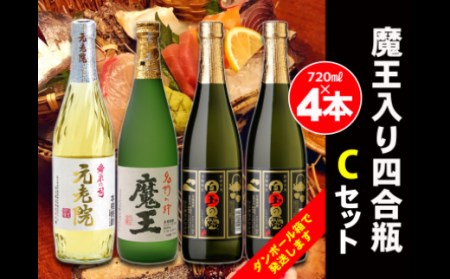 No.2070-1　白玉醸造　魔王入り４合瓶×４本Ｃセット