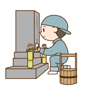 No.2034-1　お墓の掃除代行サービス　2回分