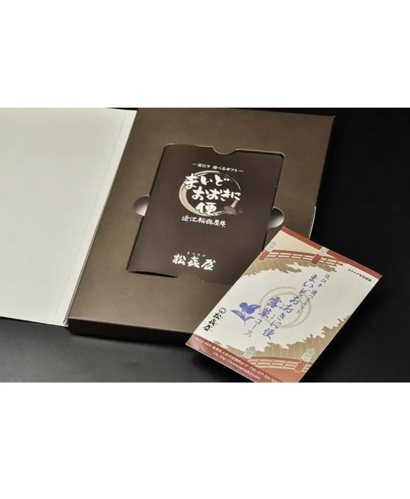 選べるギフト まいどおおきに便 露草 / 近江牛 ギフト のし 熨斗 お歳暮