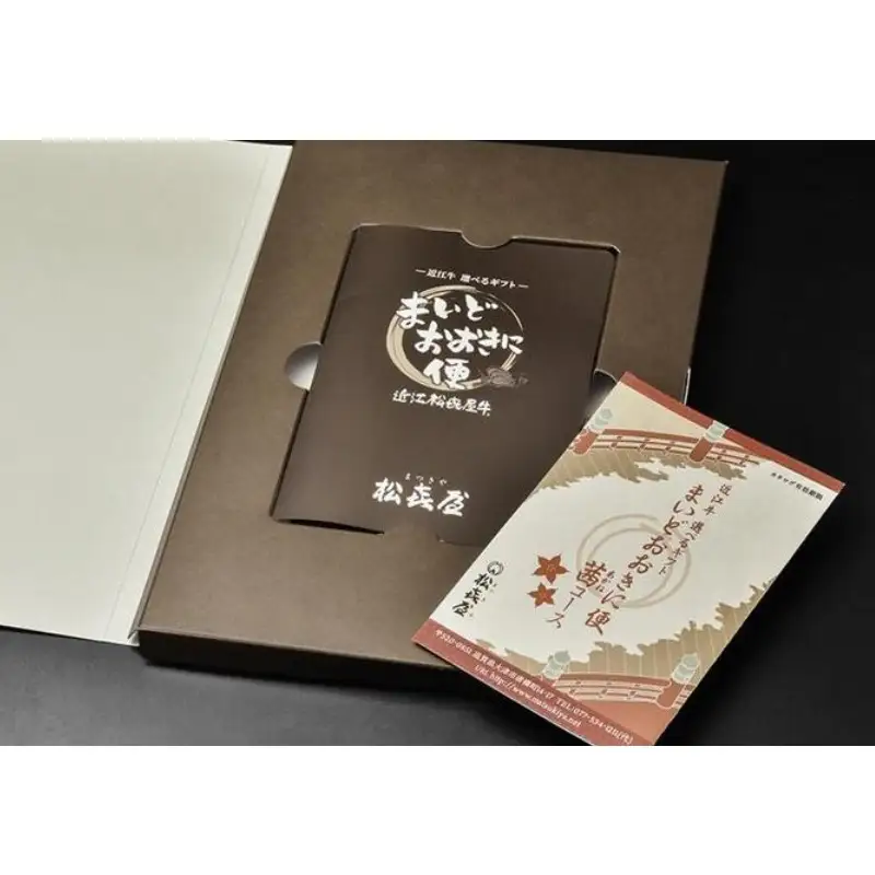 選べるギフト まいどおおきに便 茜  / 近江牛 ギフト のし 熨斗 お歳暮