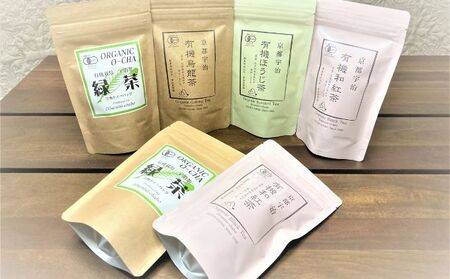 オーガニック宇治茶を手軽に楽しむ TEA BAGの詰合せ 飲料類 お茶 ほうじ茶 緑茶 和紅茶 烏龍茶 京都 