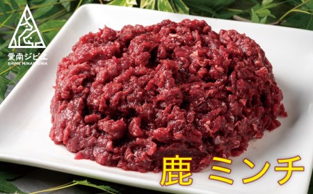 ジビエ 鹿肉 ミンチ 500g × 2 鹿肉 愛南ジビエ
