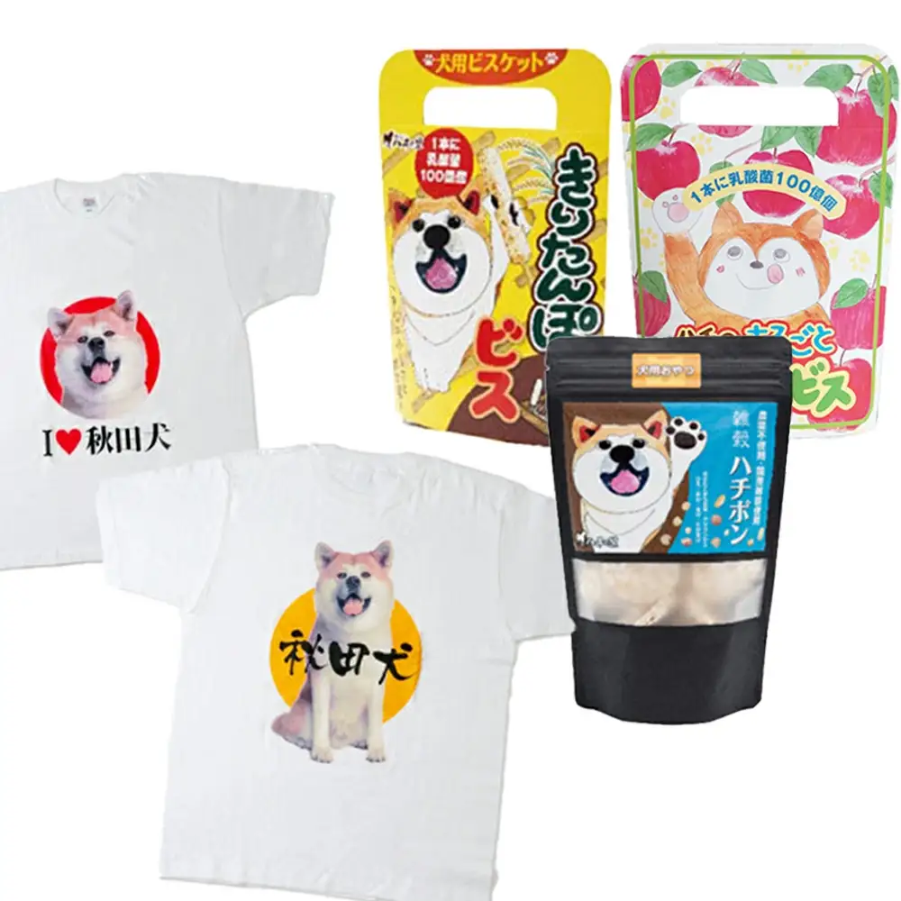 115P5702 秋田犬Tシャツとワンちゃん用おやつセット
