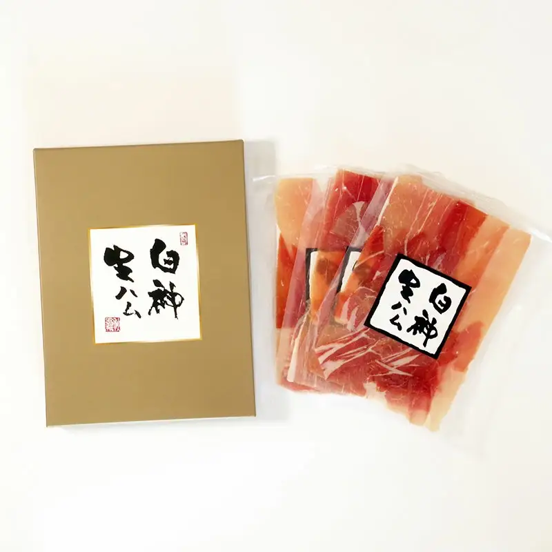白神生ハム2年熟成150g(50g×3)　75P2701