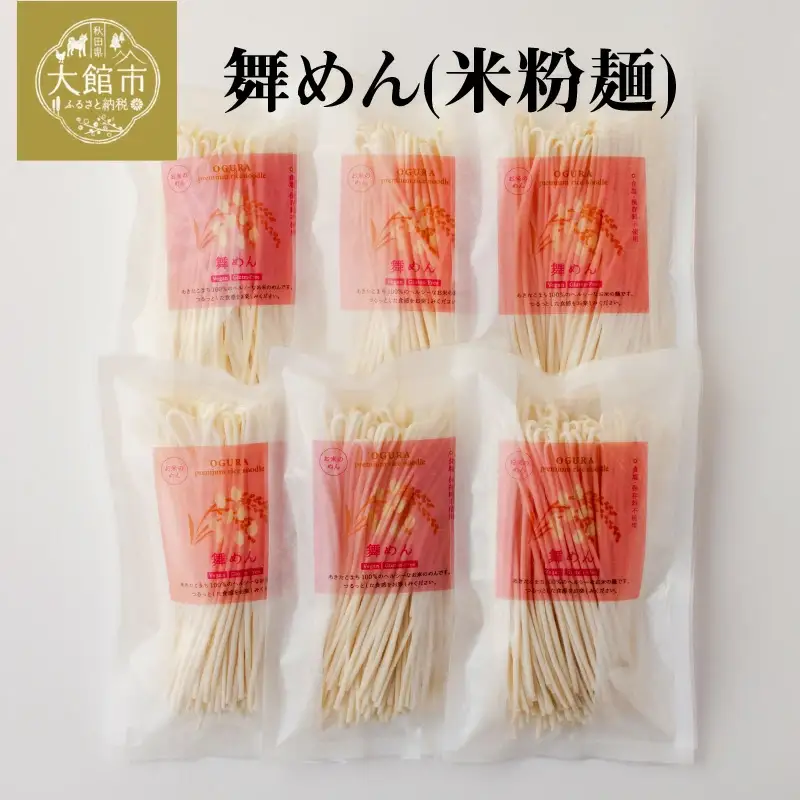 50P5608 舞めん(米粉麺)