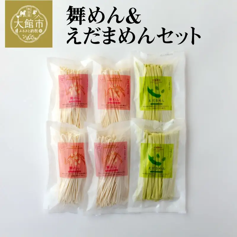 60P5501 舞めん＆えだまめんセット