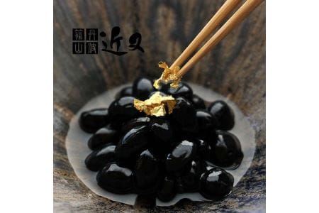 丹波篠山近又　国内最高峰　丹波篠山産黒豆煮 1個化粧箱入り BA24