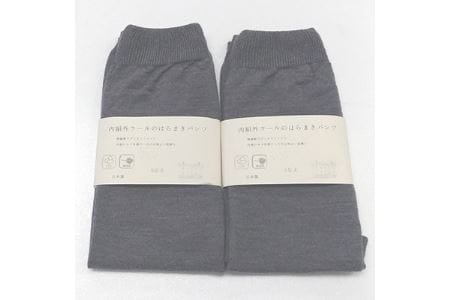 お腹ぽかぽかシルクとウールの腹巻きパンツ・グレー２枚セット///腹巻 お腹 冷え 冷え症 温活 暖か 温か シルク 綿 レディース ファッション インナー 保温 はらまき 無縫製 肌触り 日本製 奈良県 広陵町