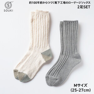 016 SOUKI SOCKS PUFFYコットン/WOODYコットンスラブソックスセット/Mサイズ///靴下 くつした ソックス くつ下 足元 レディース 婦人 メンズ 紳士 おしゃれ シンプル カジュアル 肌触り ふっくら 日本製 奈良県 広陵町