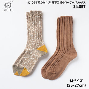 017 SOUKI SOCKS PUFFYコットン/WOODYコットンスラブソックスセット/Mサイズ///靴下 くつした ソックス くつ下 足元 レディース 婦人 メンズ 紳士 おしゃれ シンプル カジュアル 肌触り ふっくら 日本製 奈良県 広陵町