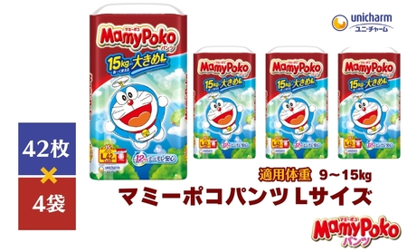 おむつ マミーポコ パンツ L ドラえもん 42枚×4（168枚） 日用品 ベビー 赤ちゃん ユニ・チャーム ユニチャーム 消耗品 紙おむつ トイレ用品 赤ちゃん用品 ベビー用品 