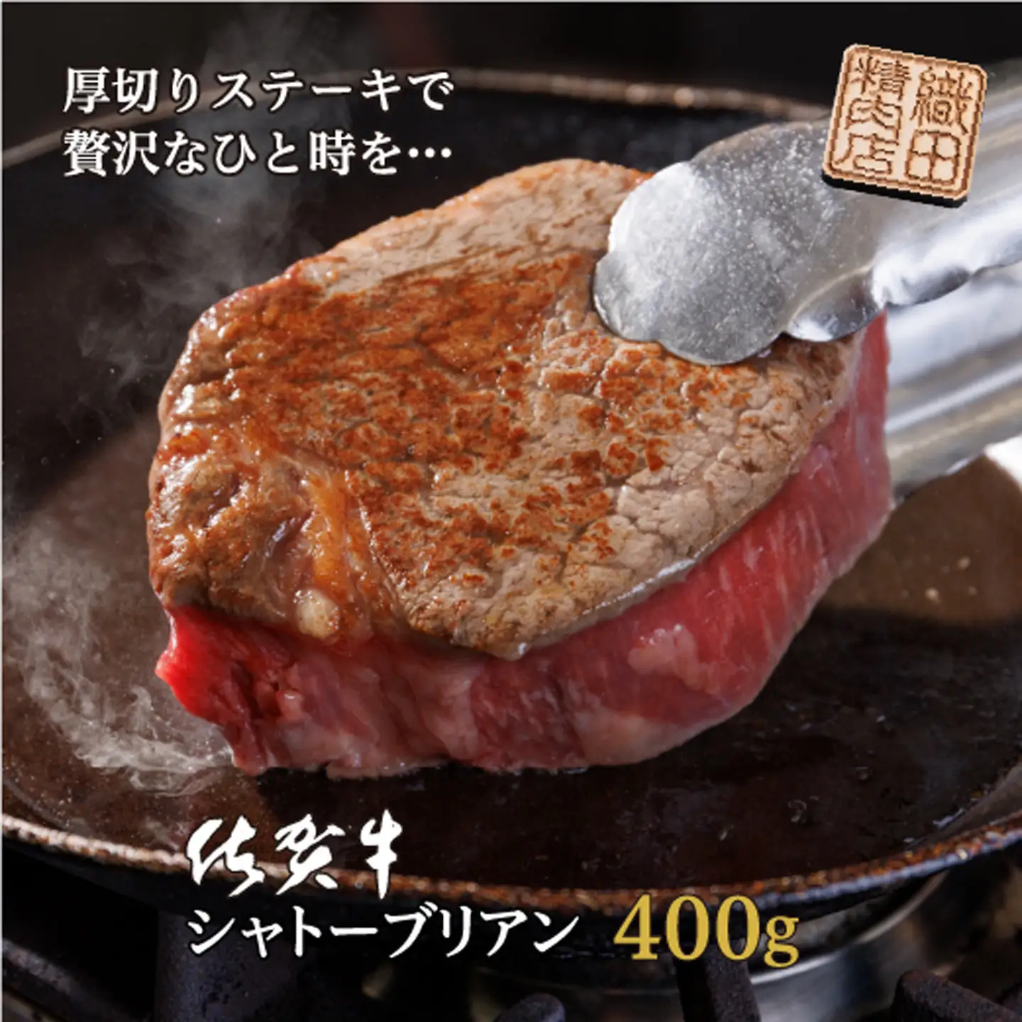 佐賀牛 シャトーブリアン 400g（200g×2枚）ヒレ ステーキ 牛肉 黒毛和牛 国産 _d-55