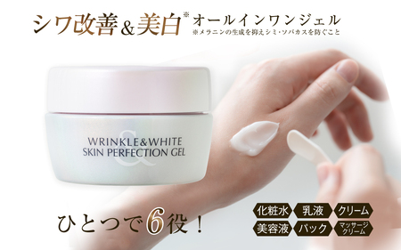 809 ミキモト　コスメティックス　リンクル＆ホワイト　スキンパーフェクション　ジェルN　御木本製薬 伊勢志摩産真珠成分 超純水 オールインワン スキンケア 医薬部外品 シワ改善 美白 無香料 無着色 パラベン不使用 アルコールフリー アレルギーテスト済み ベタつきなし しっとり