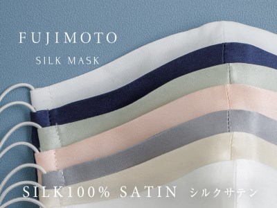 【大正2年創業の絹織物メーカーがつくるマスク】SILK MASK 6枚セット 040029 マスク