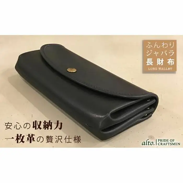 【alto.】ふんわりジャバラ長財布　AKEW-0400（ネイビー）