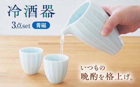 美濃焼】 立ち姿が美しい miyama. 冷酒器セット 青磁 瑞浪市 / ミヤマ