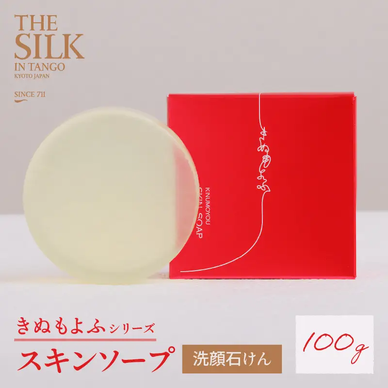 スキンソープ （洗顔石けん） 植物由来 鉱物油・パラベン・香料不使用 エイジングケアにも効果的