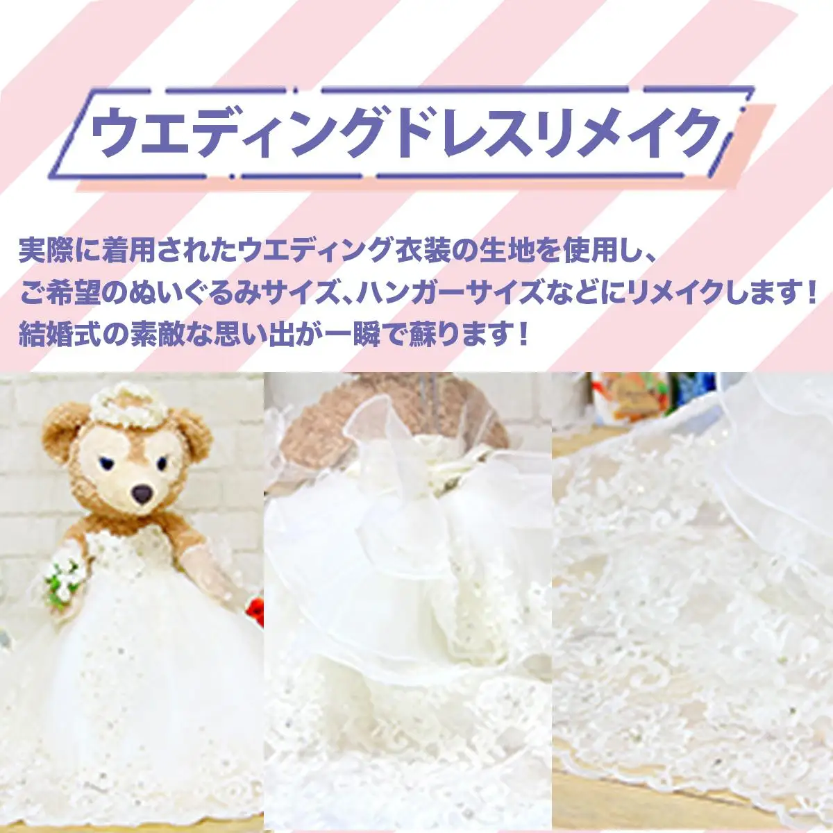 ウエディングドレスリメイク kZ006 
