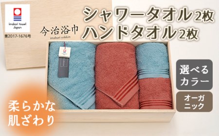 【 シルキーグリーン ＆ シルキーグレー 】 トリプルボーダー シャワータオル 2枚 ＆ ハンドタオル 2枚 セット SP-50