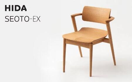 【飛騨の家具】SEOTO-EX  セミアームチェア（KX251AN）椅子  ｜椅子CG038
