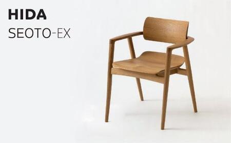 【飛騨の家具】SEOTO-EX ホワイトオーク フルアームチェア（KX261AN）| ダイニングチェア チェア 椅子 いす イス ダイニングチェア 木工製品 木製 木工 飛騨高山 飛騨産業 CG040