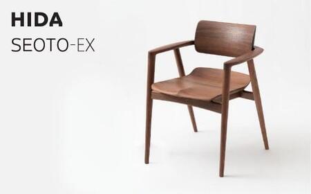 【飛騨の家具】SEOTO-EX フルアームチェア（KX261AU）| ダイニングチェア チェア 椅子 いす イス 木工製品 木製 木工 飛騨高山 飛騨産業 CG041