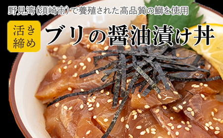 【 海鮮丼 】 海鮮丼ブリ