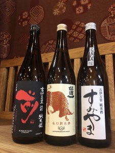 「前 すみやま 松浦一」伊万里の純米酒３本飲み比べセット 019-D204