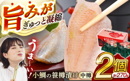 小鯛の笹漬け 中樽135g 2個入り [A-007027] [BFAE003] 【配送不可地域：北海道・沖縄・離島】 