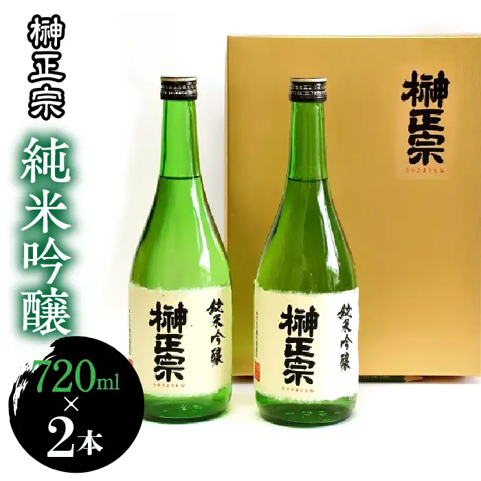 1.7-3-2 榊正宗 純米吟醸 720ml ２本セット ALPCX005