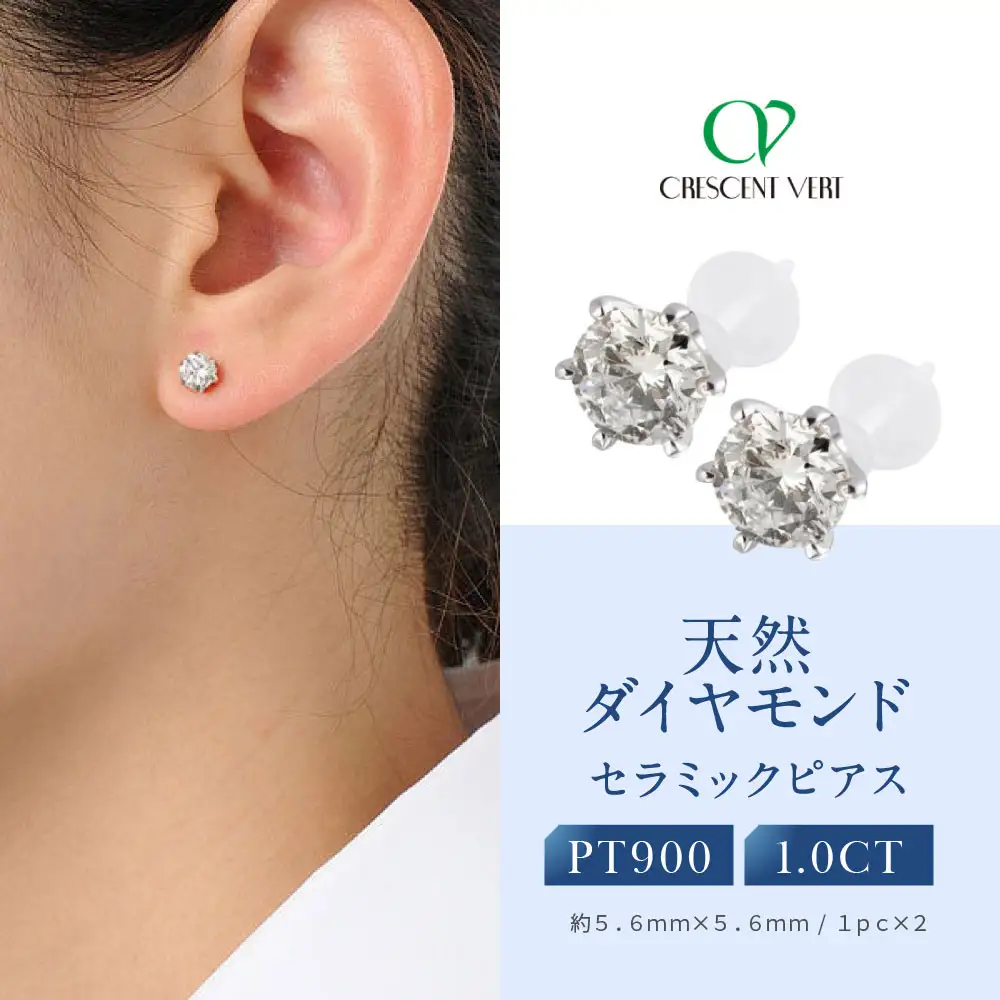 京セラ】クレサンベール〈天然ダイヤモンド〉セラミックピアス｜京都