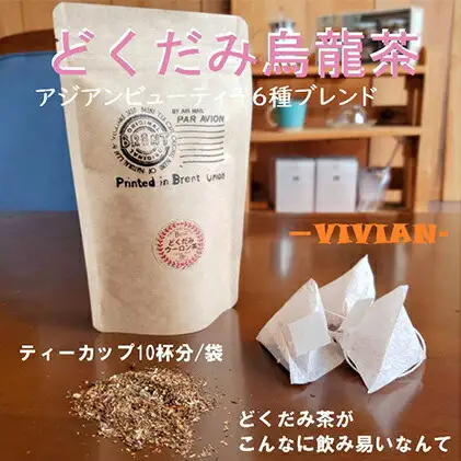 烏龍茶ブレンド 烏龍茶と５種の和ハーブブレンド 「VIVIAN」10パック