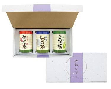 しいたけ茶・こんぶ茶・梅こんぶ茶 進物大缶3本セット [0478]