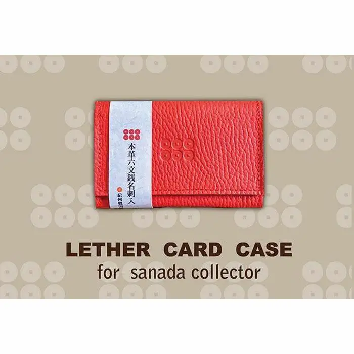 本革六文銭名刺入【真田赤備】