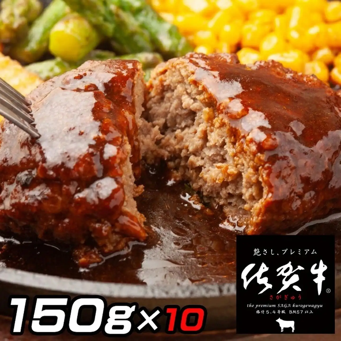 佐賀牛入りがばいハンバーグ10個：B160-011