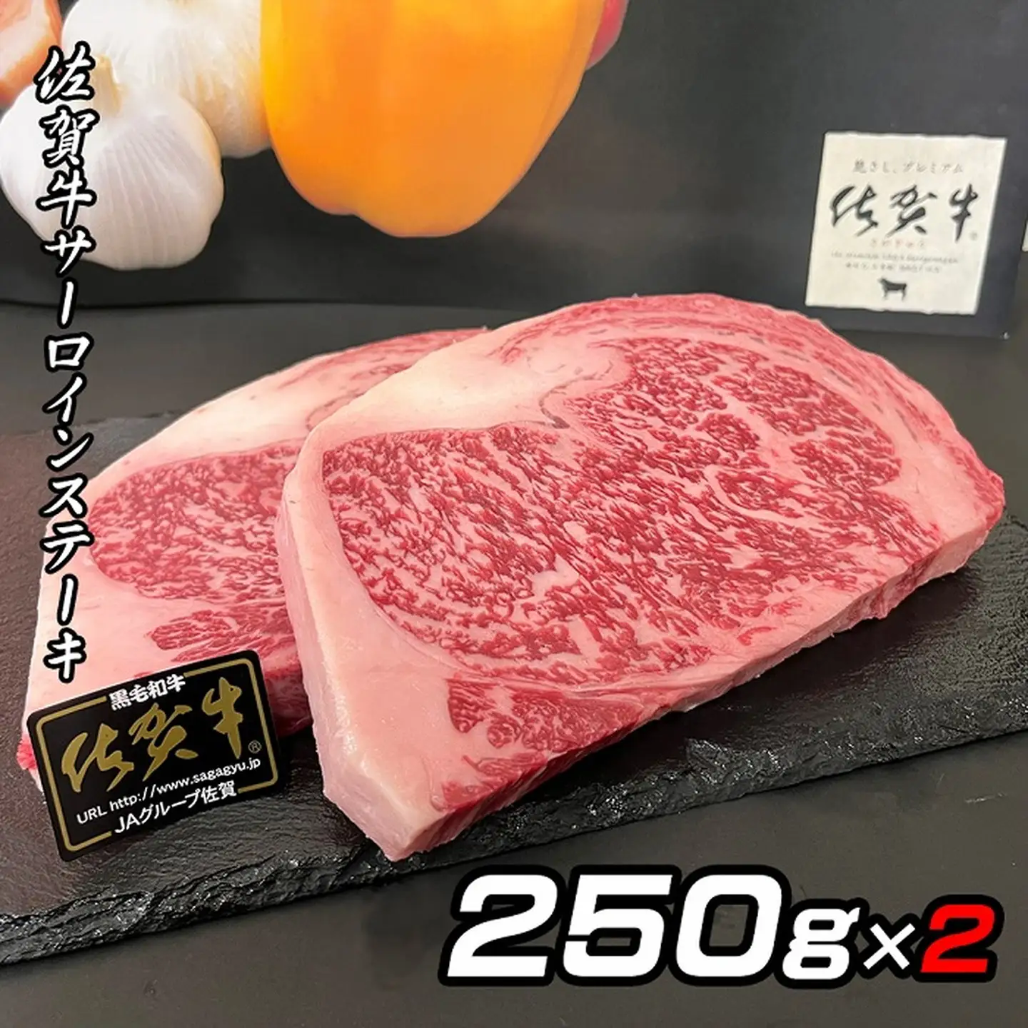 佐賀牛A5サーロインステーキ2枚：B295-001