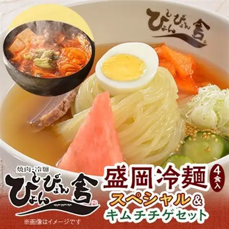 ぴょんぴょん舎 盛岡冷麺スペシャル4食＆キムチチゲセット_麺     惣菜・加工品 キムチ 漬物 _【配送不可地域：離島】【1156367】
