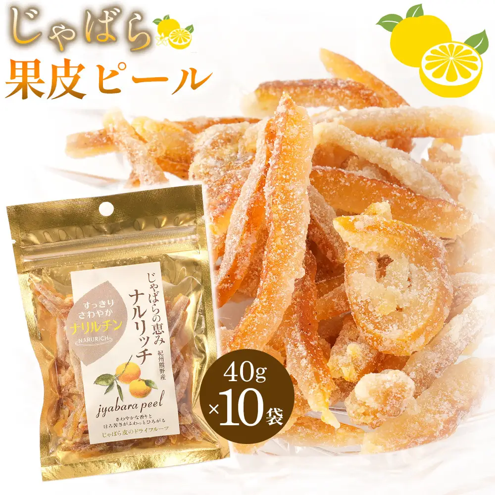 じゃばらドライフルーツ10個入り  [Pn7]