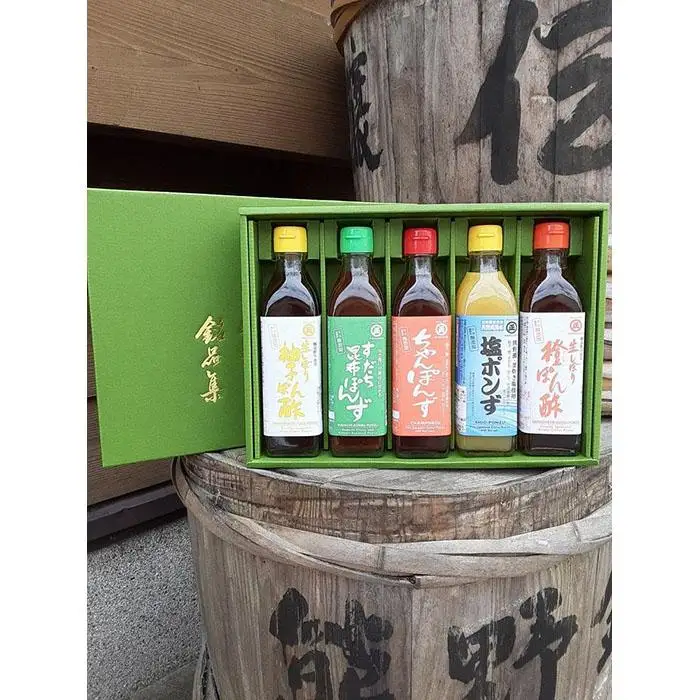 香り高いぽん酢のセット（5本入り）【SJ1】