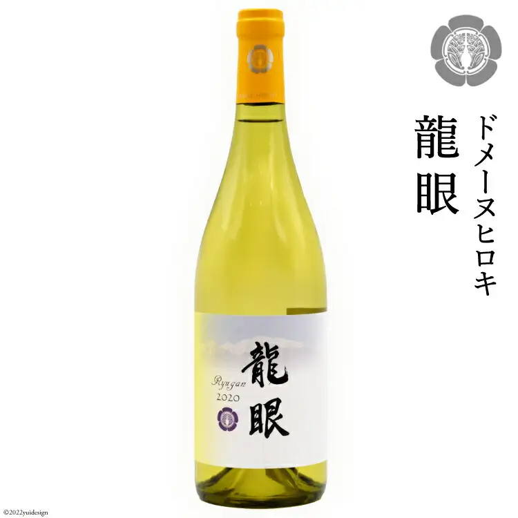 龍眼 750ml×1本 白ワイン [ヴィニョブル安曇野 長野県 池田町 48110406]