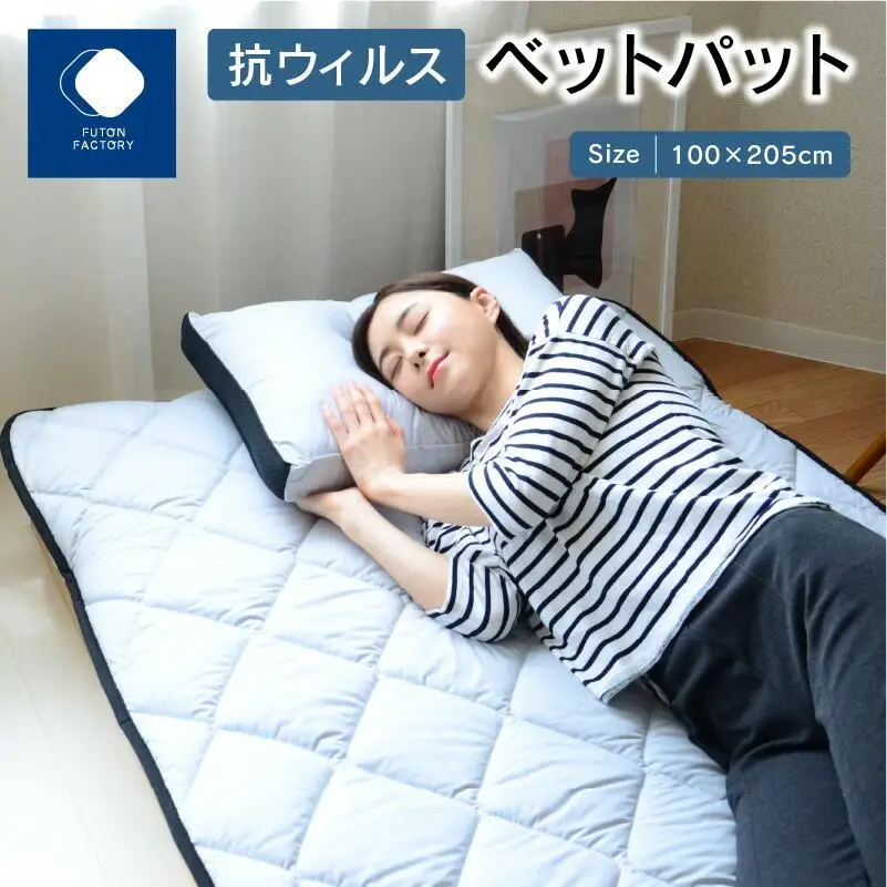抗ウイルスベットパット