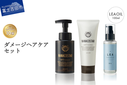 シャンプー 「ベストシャンプー10傑」に選ばれた ダメージヘアケア＋LEAヘアオイルセット