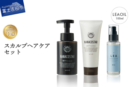 「ベストシャンプー10傑」に選ばれたスカルプヘアケア＋LEAヘアオイルセット シャンプー トリートメント ダメージケア 保湿 