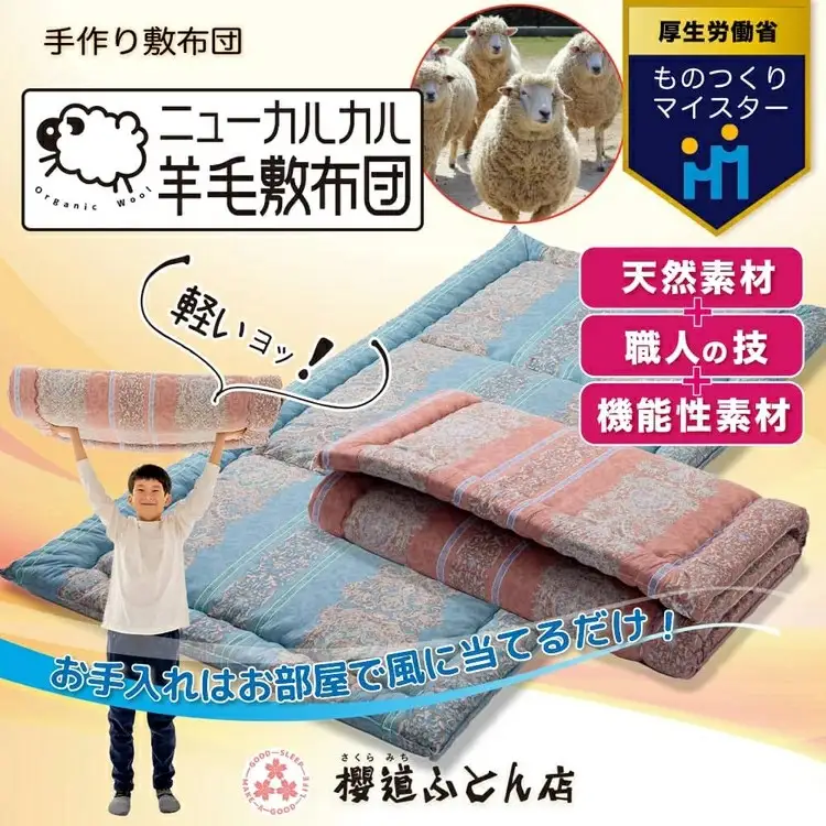 とにかく軽くてお手入れ簡単！「ニューカルカル羊毛敷布団」シングルサイズ100cm×210cm【ピンク】◇