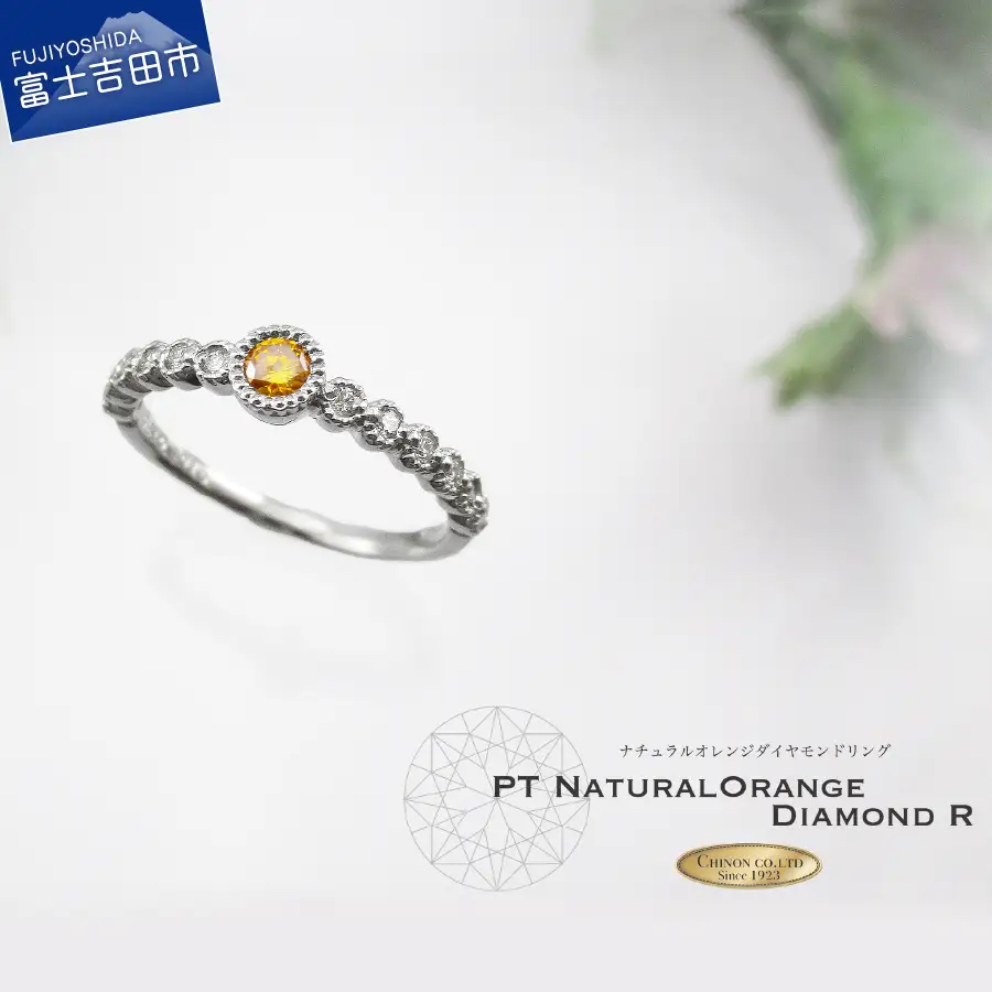 指輪 オレンジダイヤモンド プラチナリング KT1078 アクセサリー